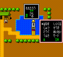 Momotarou Densetsu II Screenshot 1